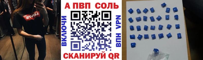A PVP Соль  Ростов-на-Дону 