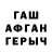 ГЕРОИН гречка Gepzt Sh