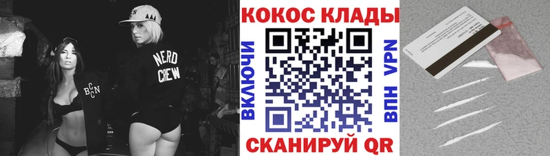 КОКАИН 97% купить Ростов-на-Дону